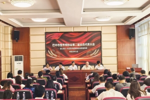 换届启新程 聚力护健康｜巴中市营养师协会第二届会员代表大会顺利召开