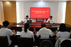 巴中市质检中心开展“政治生日说忠诚”主题活动
