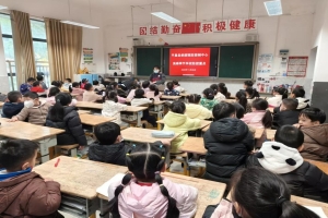 平昌县疾控中心走进思源小学筑牢校园流感防控安全线