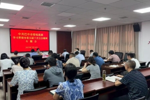 巴中市委统战部召开专题会传达学习市委五届十次全会精神