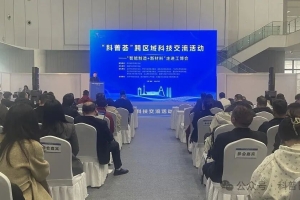 巴中组团亮相“科菁荟”  展示智能科创硬实力