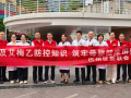 普及艾梅乙防控知识 筑牢母婴健康屏障 ——巴州区新联会开展健康科普“五进”宣传活动
