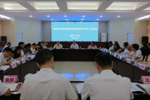 2025年度体检评估复评片区工作会在巴中召开