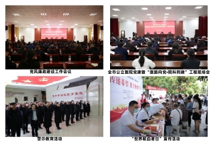 打造县域医疗高地  构建健康惠民新格局 ——南江县卫生健康局