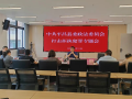 凝聚多方合力 严惩拒执行为