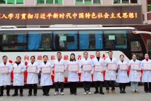 巴中市中心血站13名职工荣获全国无偿献血奉献奖
