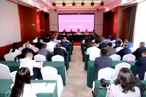 巴中市律师协会召开六届五次理事会 共谋法治发展新篇章