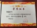 平昌县响滩中学教师在平昌县2025年春中小学教师课堂教学展评活动中喜获佳绩！