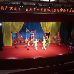 四川省百场川剧展演季平昌展演剧场开幕
