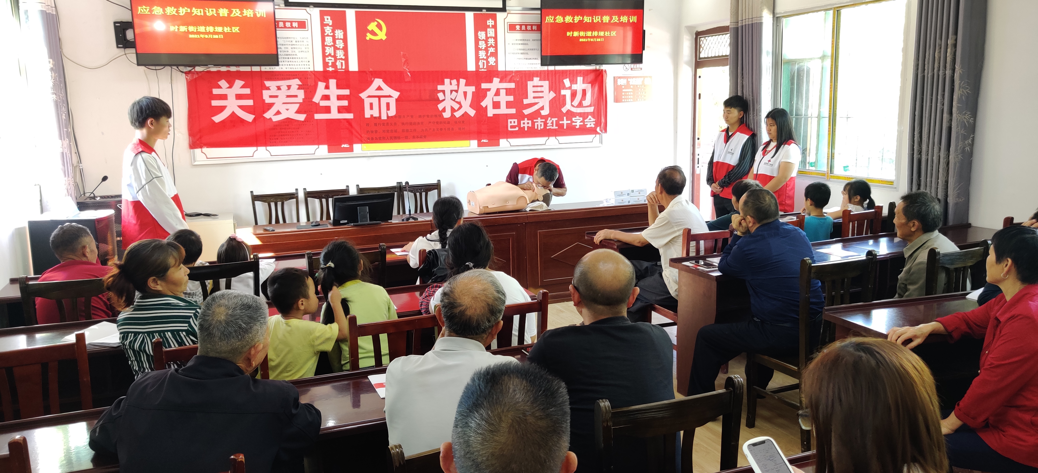 2021年９月２８日巴中市红十字会在经开区排垭社区开展以关爱生命救在身边为主题的救护知识普及活动１