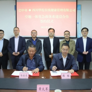 巴中市开启空地立体救援医疗模式