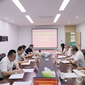 市农投集团开展银企交流会