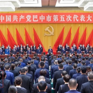 中国共产党巴中市第五次代表大会胜利闭幕