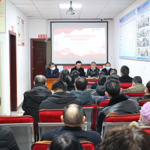 巴中市疾控中心深入白云台社区宣讲市第五次党代会精神