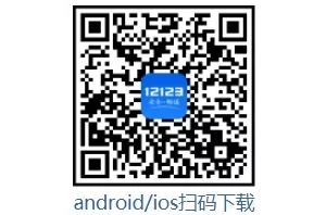 “电子驾驶证”申领指南来了