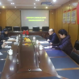 巴中市工商联副主席赵恒到女企业家商会调研党建工作