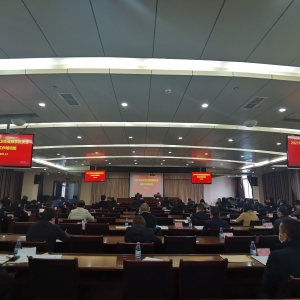 巴中市卫生健康委举办2021年安全信访保密工作培训班