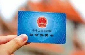 12月26日至31日！巴中暂停税银渠道办理医保和养老保险缴费业务 ...
