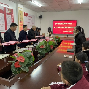 第二十届共产主义奖学金颁奖仪式在巴州区奇章中学校举行