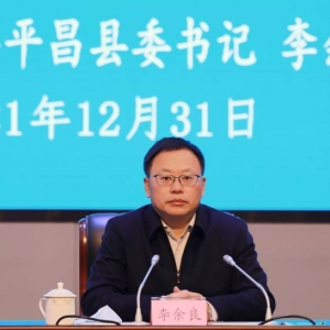 李余良到平昌中学（金宝校区）讲授党史学习教育专题党课暨思想政治理论课 ...