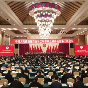 中国人民政治协商会议巴中市第五届委员会第一次会议开幕