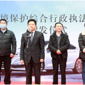 巴中市举行生态环境保护综合行政执法车辆配发仪式