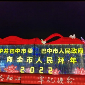 巴城氛围营造添“年味”