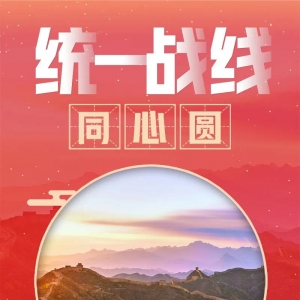 【学习时间】习近平心中的“圆”