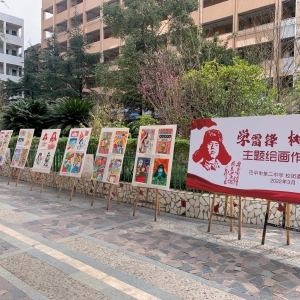 巴中市第二中学开展“学雷锋 树新风”主题绘画展评活动