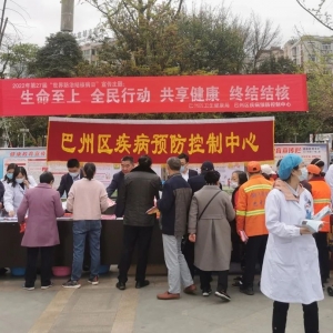 巴州区多形式开展世界防治结核病日宣传活动