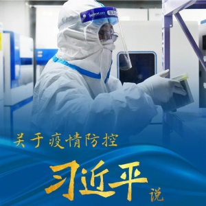 【学习时间】关于疫情防控，习近平说：坚持就是胜利