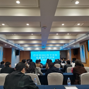 巴中市2021下半年危重孕产妇暨新生儿死亡评审会圆满落幕