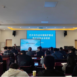 如何赋能业务，快来看看巴中市生态环境局的这个培训都讲了啥