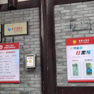 风景养眼 文明润心