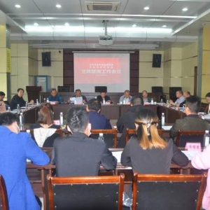 巴中市老年协会党支部 巴中市老年协会党政联席会议圆满举行