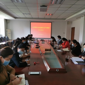 巴中市中心血站召开安全生产暨疫情防控专题会议
