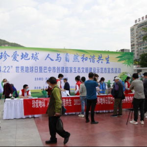 巴中市组织开展世界地球日主题宣传