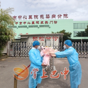 5月1日，我市1例新冠肺炎确诊病例治愈出院