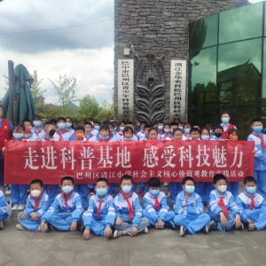 走进科普基地探索中药奥秘