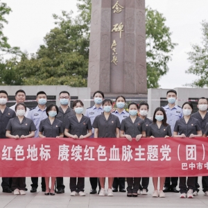 巴中中院开展“打卡红色地标 赓续红色血脉”庆祝五四青年节活动
