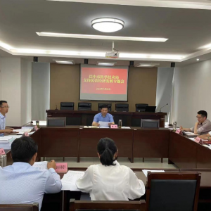 市科技局召开支持民营经济发展专题会
