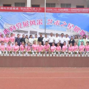 童心向党展风采 艺术之星耀舞台——巴州区梓橦庙小学举办第七个鲜花艺术节