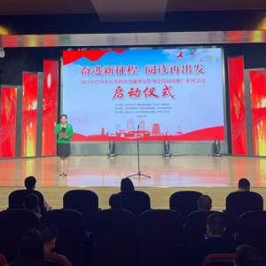 “2022年巴中市公共图书馆服务宣传周全民阅读推广”系列活动启动