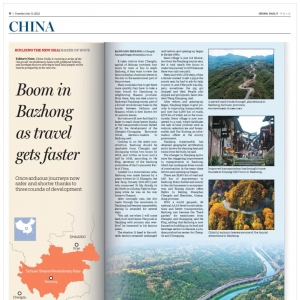 Boom in Bazhong as travel gets faster｜老区新貌