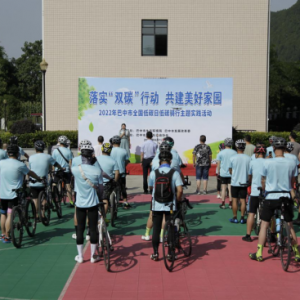 巴中市开展低碳骑行主题实践活动
