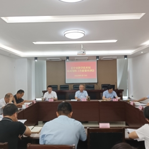 市科技局召开干部职工结对帮扶工作政策培训会