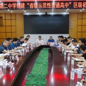 巴中市第二中学创建“省级示范性普通高中”工作迎接区级初评