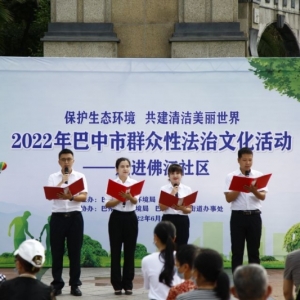 我市开展2022年生态环境保护群众性法治文化活动