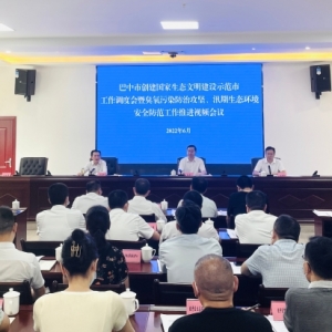 全市创建国家生态文明建设示范市工作调度会暨臭氧污染防治攻坚、汛期生态环境安全防范工作推进视频会议召开