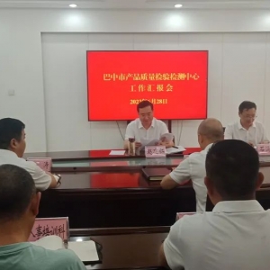 赵建仁到市产品质量检验检测中心调研督导
